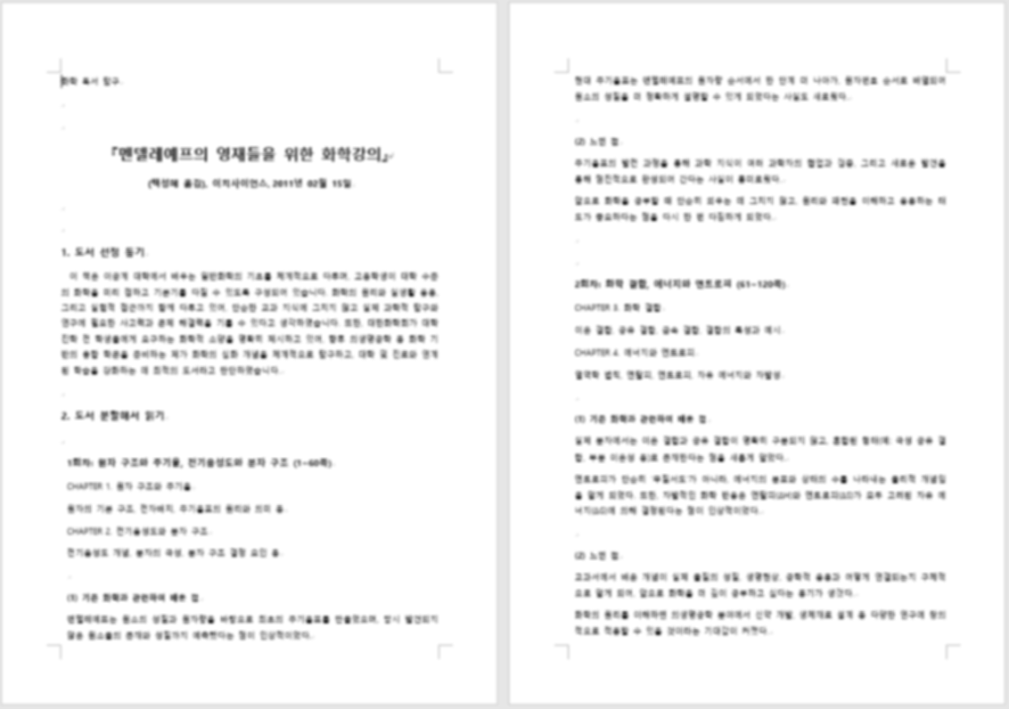 한글파일